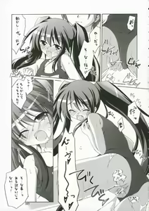 Page 6 of Ofuro no Omocha - preview thumbnail