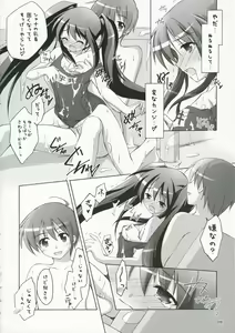 Page 9 of Ofuro no Omocha - preview thumbnail