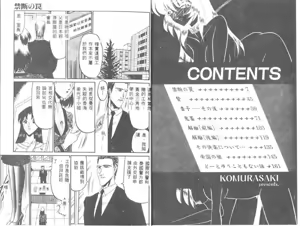 Page 3 of Tobishi Kokoro no Atosaki - preview thumbnail