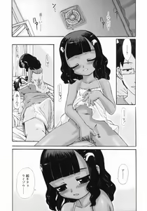 Page 56 of Kindan no Yousei - preview thumbnail