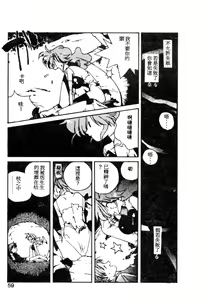 Page 56 of Gontan ga Kuru yo - preview thumbnail