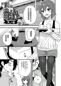 Futari wa Ryouomoi...? — hentai manga cover on Fhentai