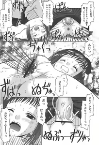 Page 106 of Comic Papipo 2006-05 - preview thumbnail
