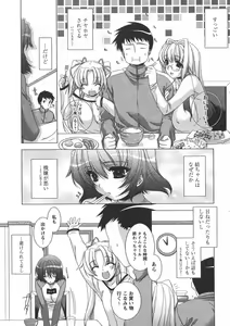 Page 15 of Comic Papipo 2006-05 - preview thumbnail