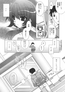 Page 16 of Comic Papipo 2006-05 - preview thumbnail