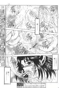 Page 161 of Comic Papipo 2006-05 - preview thumbnail