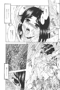 Page 163 of Comic Papipo 2006-05 - preview thumbnail