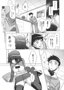 Page 17 of Comic Papipo 2006-05 - preview thumbnail