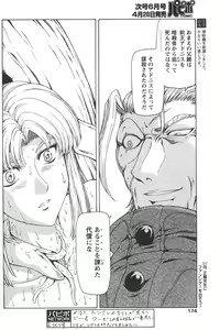 Page 172 of Comic Papipo 2006-05 - preview thumbnail