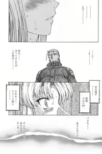 Page 173 of Comic Papipo 2006-05 - preview thumbnail