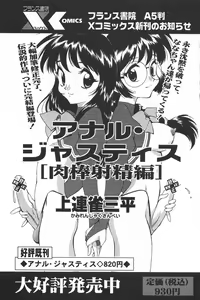 Page 179 of Comic Papipo 2006-05 - preview thumbnail