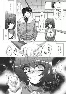 Page 18 of Comic Papipo 2006-05 - preview thumbnail