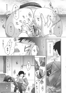 Page 19 of Comic Papipo 2006-05 - preview thumbnail