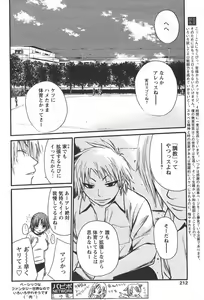 Page 210 of Comic Papipo 2006-05 - preview thumbnail