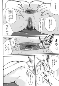 Page 214 of Comic Papipo 2006-05 - preview thumbnail