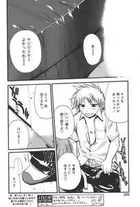 Page 224 of Comic Papipo 2006-05 - preview thumbnail