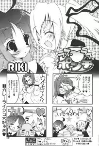 Page 229 of Comic Papipo 2006-05 - preview thumbnail