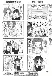Page 230 of Comic Papipo 2006-05 - preview thumbnail