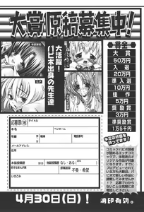 Page 234 of Comic Papipo 2006-05 - preview thumbnail