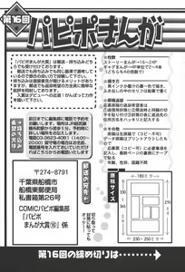 Page 235 of Comic Papipo 2006-05 - preview thumbnail