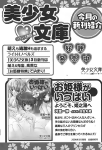 Page 236 of Comic Papipo 2006-05 - preview thumbnail