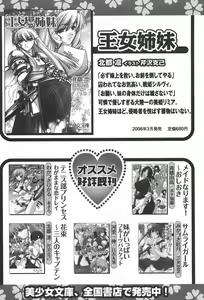 Page 237 of Comic Papipo 2006-05 - preview thumbnail