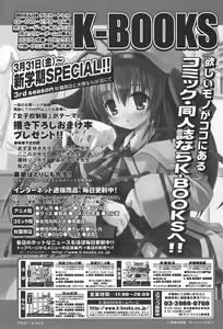 Page 238 of Comic Papipo 2006-05 - preview thumbnail