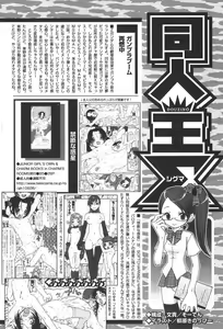 Page 240 of Comic Papipo 2006-05 - preview thumbnail