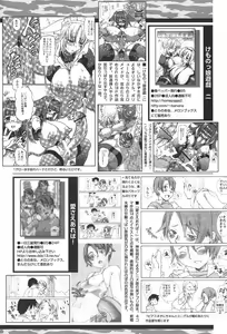 Page 242 of Comic Papipo 2006-05 - preview thumbnail