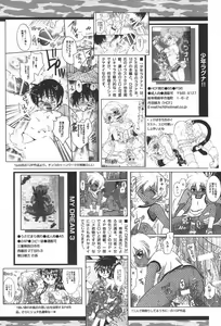 Page 246 of Comic Papipo 2006-05 - preview thumbnail