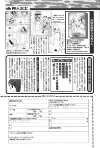 Page 247 of Comic Papipo 2006-05 - preview thumbnail