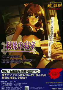 Page 269 of Comic Papipo 2006-05 - preview thumbnail