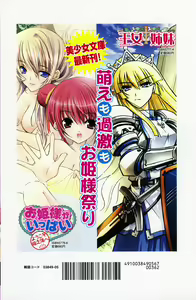 Page 270 of Comic Papipo 2006-05 - preview thumbnail