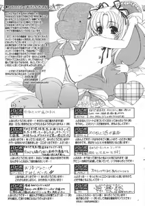 Page 29 of Comic Papipo 2006-05 - preview thumbnail