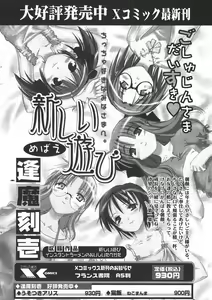 Page 30 of Comic Papipo 2006-05 - preview thumbnail