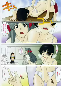 Page 8 of Comic Papipo 2006-05 - preview thumbnail