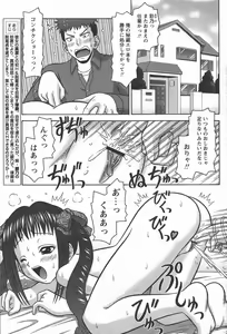 Page 87 of Comic Papipo 2006-05 - preview thumbnail