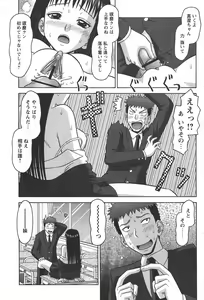 Page 95 of Comic Papipo 2006-05 - preview thumbnail