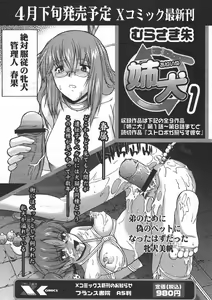 Page 10 of Comic Papipo 2006-05 - preview thumbnail