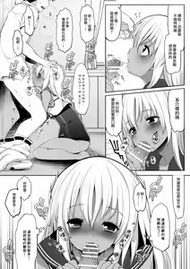 Page 4 of Okuchi de Aishite? - preview thumbnail