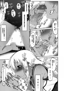 Page 7 of Okuchi de Aishite? - preview thumbnail