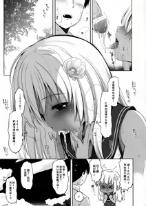Page 9 of Okuchi de Aishite? - preview thumbnail