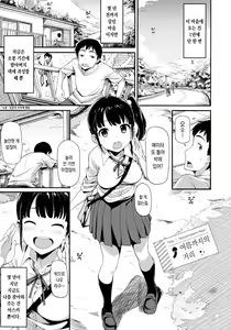 Natsumade no Kyori — hentai manga cover on Fhentai