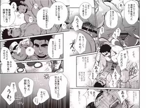 Page 11 of Gekijou Danji!! 01 Rokudenashi no Koi/Tonda Ichi Nichi - preview thumbnail