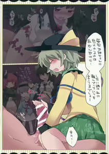 Page 3 of Koishi-chan ga Pet o Korashimechau Ohanashi - preview thumbnail