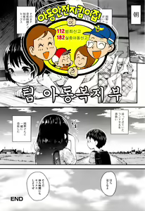 Page 17 of Ame no Naka Hashiridase - preview thumbnail
