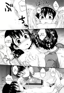 Page 6 of Ame no Naka Hashiridase - preview thumbnail