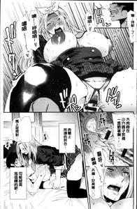 Page 149 of Mama-iro Kajitsu - preview thumbnail