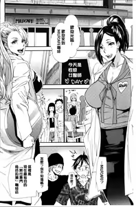 Page 18 of Mama-iro Kajitsu - preview thumbnail