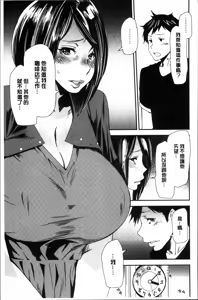 Page 35 of Mama-iro Kajitsu - preview thumbnail
